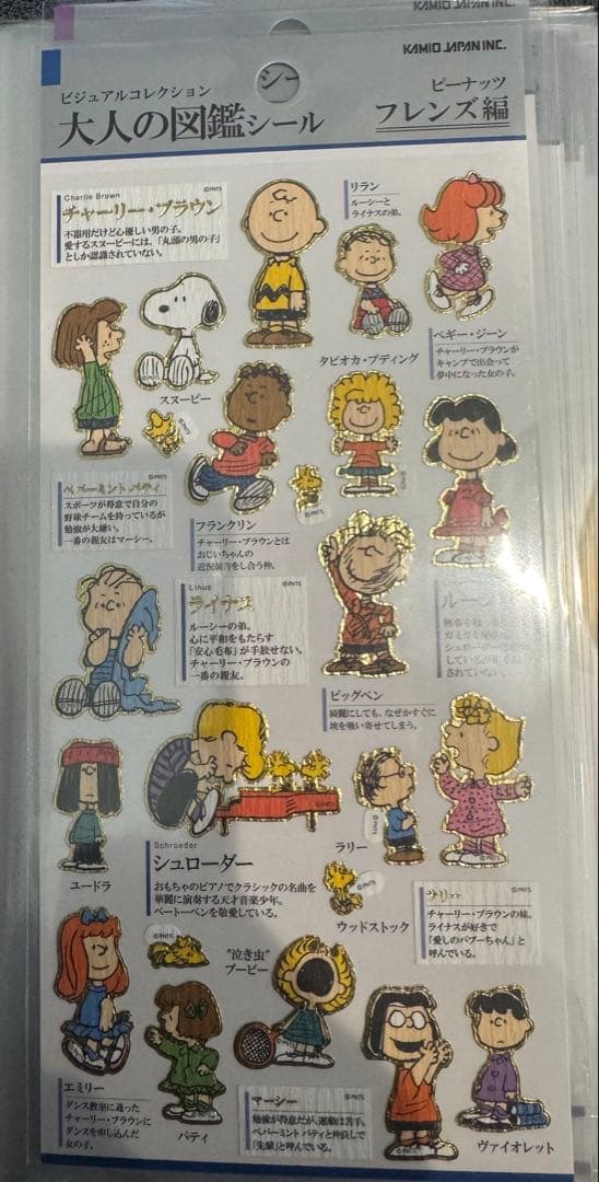 大人の図鑑シール　キャラクター　まとめ売り