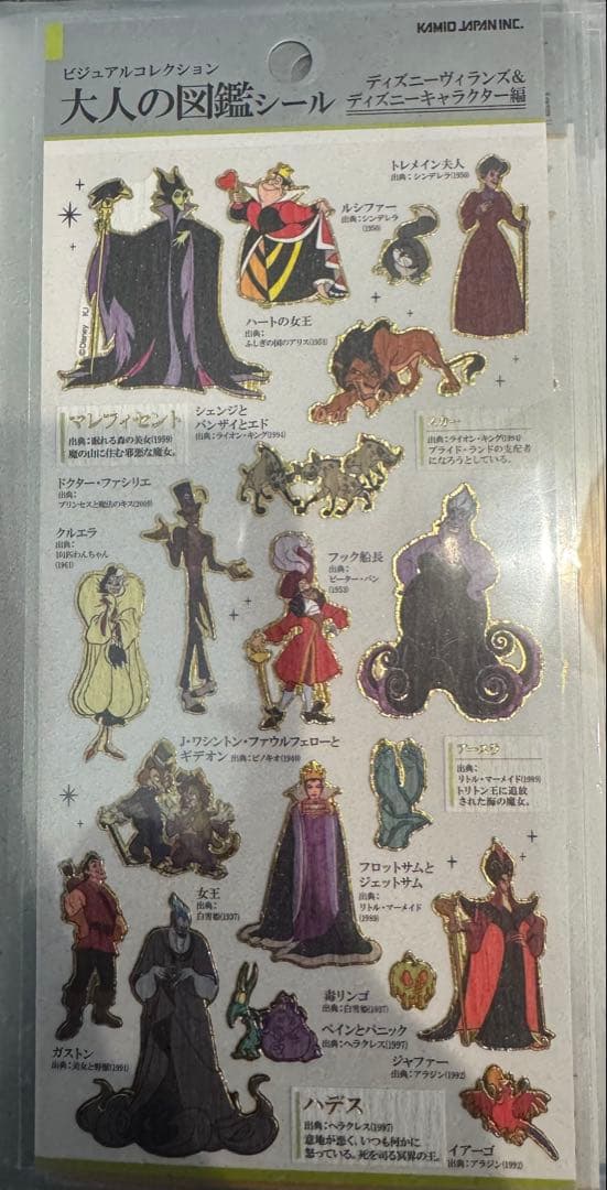 大人の図鑑シール　キャラクター　まとめ売り