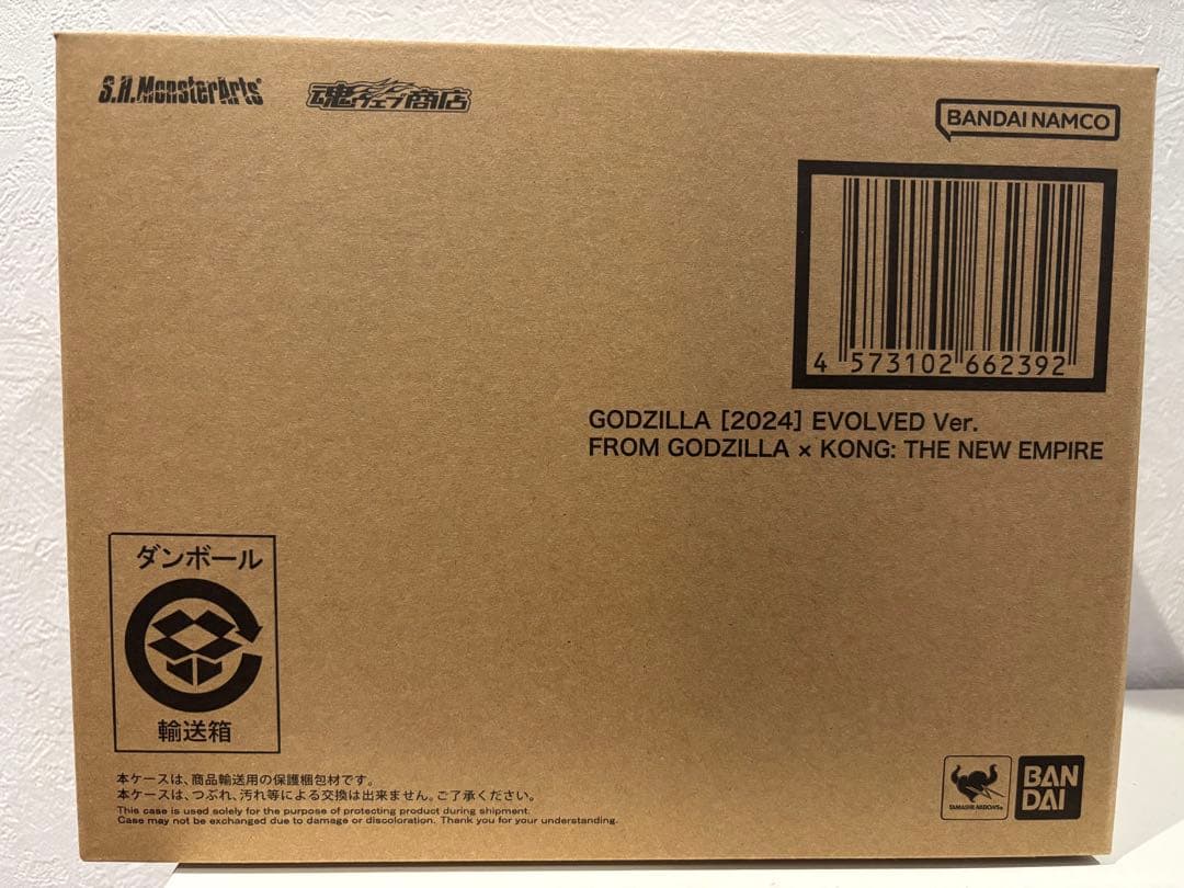 モンスターアーツ　ゴジラ　エヴォルブ