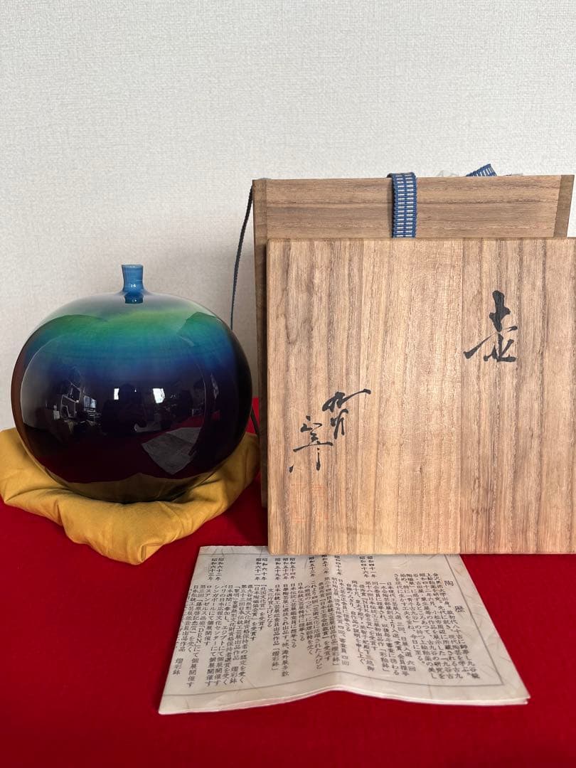 柳雨軒 三代 人間国宝 徳田八十吉（正彦銘）碧明釉 壺 高さ約16㎝ T298