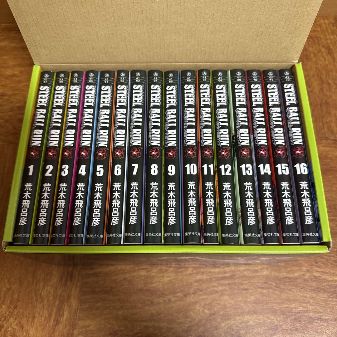 完結 ジョジョの奇妙な冒険 スティールボールラン 全巻 文庫版 BOX付き
