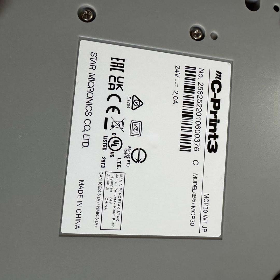 スター精密　キャッシュドロア プリンター セット