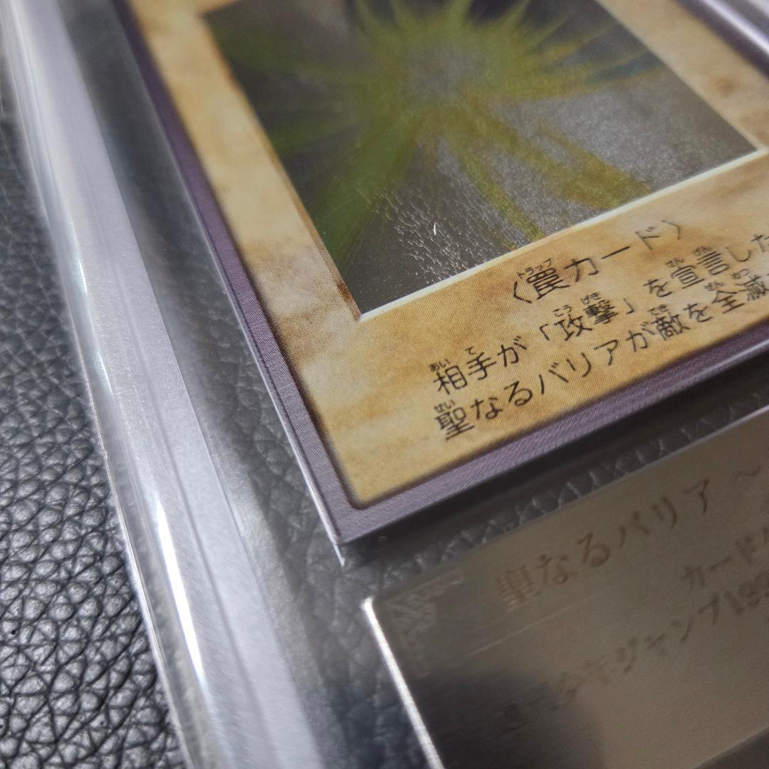 ARS6 遊戯王 バンダイ 聖なるバリアミラーフォース J1 初期 限定 プロモ