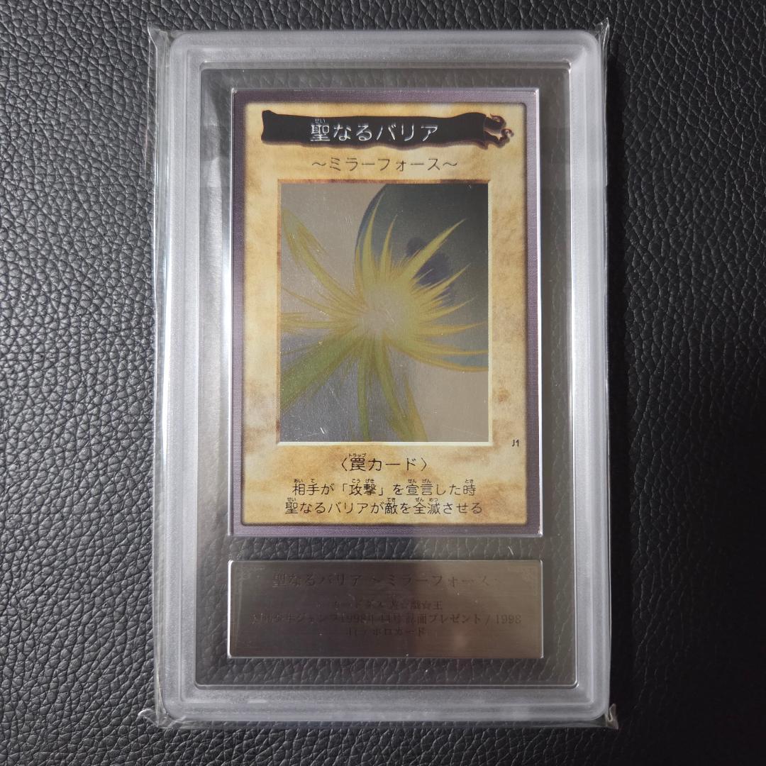 ARS6 遊戯王 バンダイ 聖なるバリアミラーフォース J1 初期 限定 プロモ