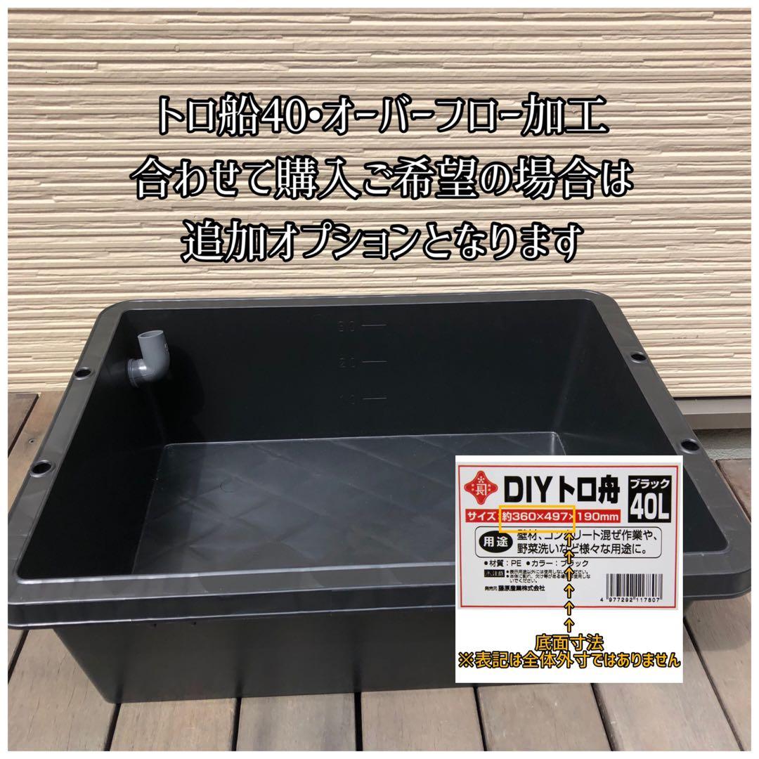 ＊Hana＊様オーダー品　ビオトープ木枠　トロ舟40用　網枠付き