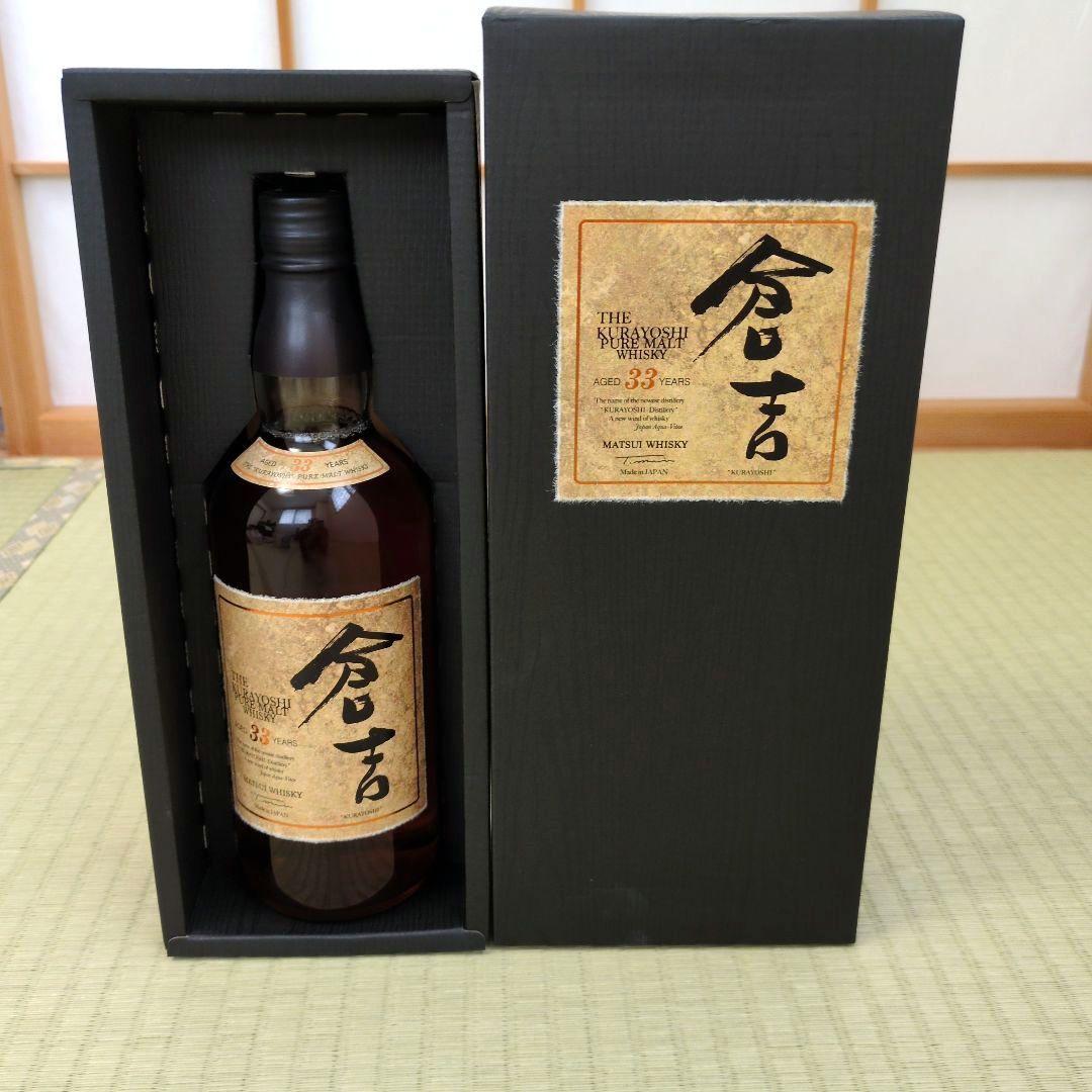 倉吉33年、25年ピュアモルトウヰスキー　2本セット　こにはん様。専用