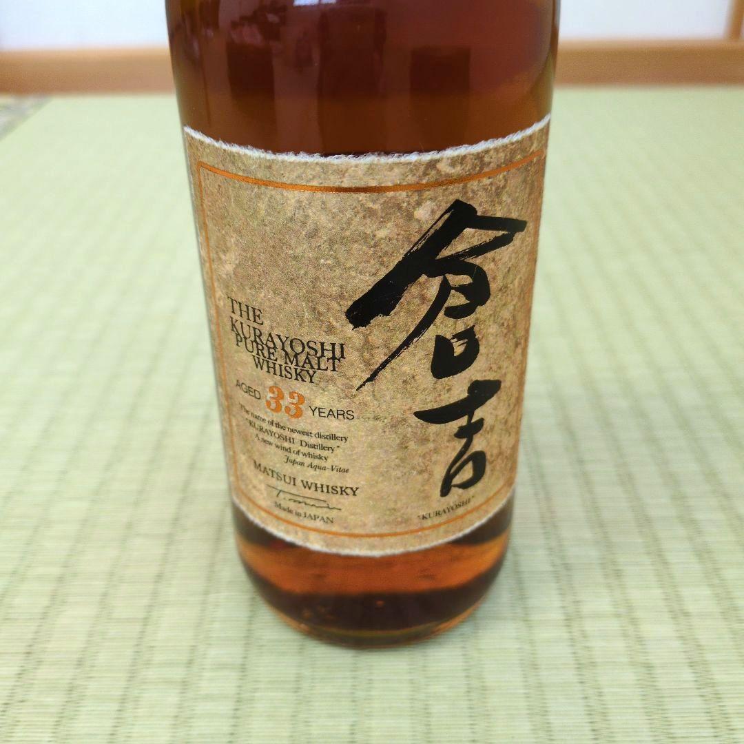 倉吉33年、25年ピュアモルトウヰスキー　2本セット　こにはん様。専用