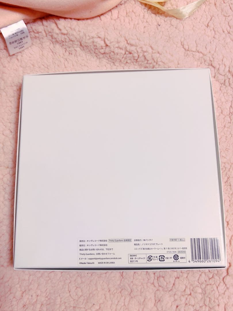 美少女戦士セーラームーン」オフィシャルファンクラブ