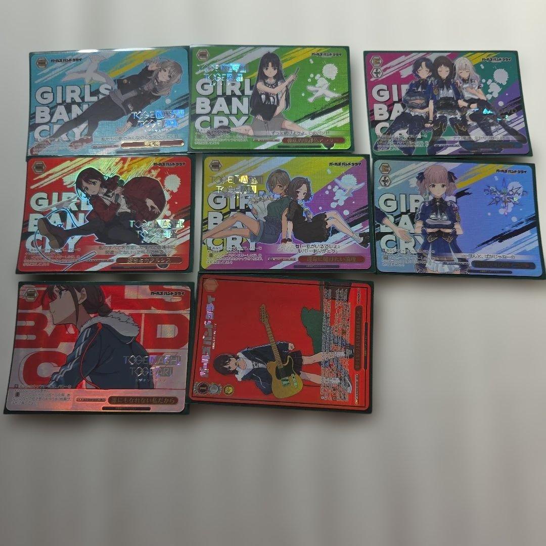 ガールズバンド GBCR1コンセット