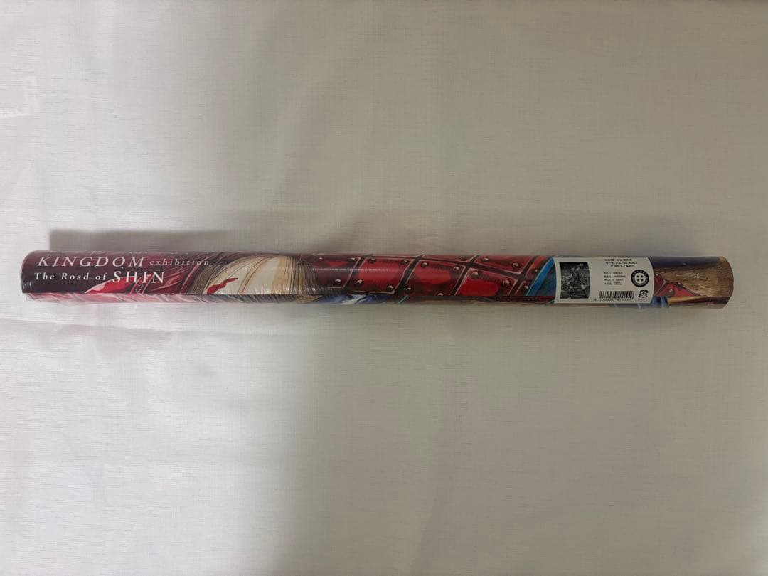 キングダム展 KD展キングダム ポスター キービジュアル 信 飛信隊