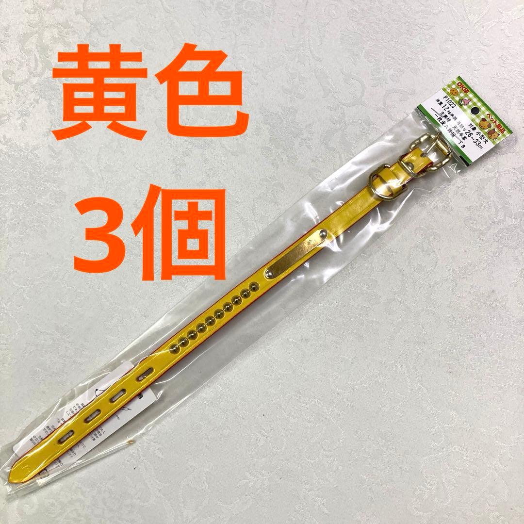 【まとめ買い】犬首輪 小型犬用 10個 26〜33cm 天然牛革 1枚革A首輪