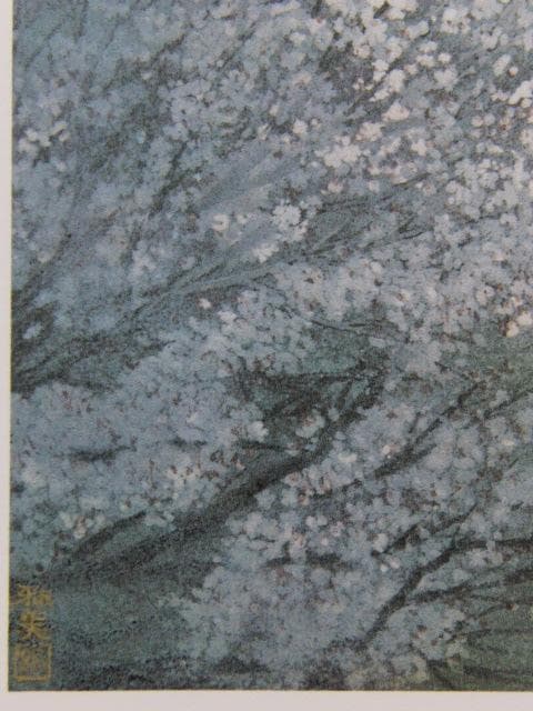 小谷津雅美、【土呂部の春】、希少な額装用画集画、新品高級額 額装付
