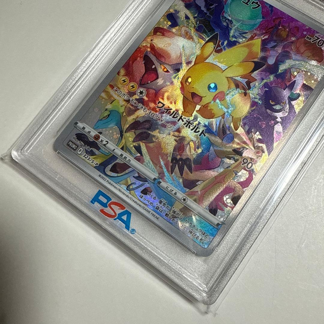 【PSA10】 ポケカ ピカチュウ #323