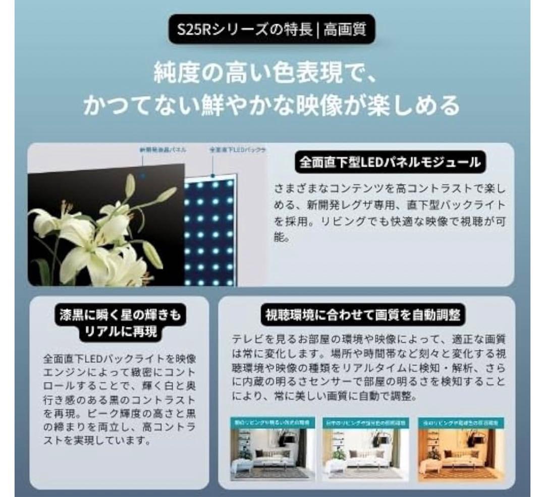 超美品！TOSHIBA REGZA 32型液晶テレビ 2025年製