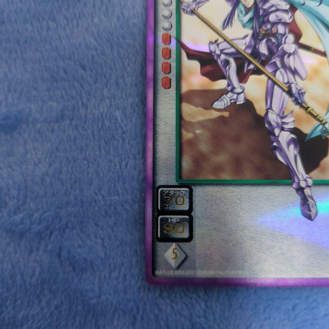 真・女神転生 デビルチルドレン クーフーリン プラチナ カード