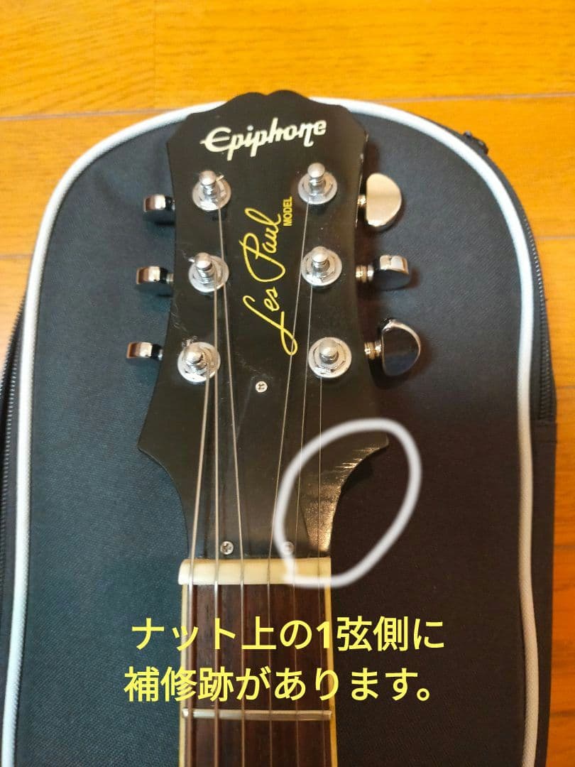 Epiphone Les Paul レスポール スタンダード ネック補修再塗装