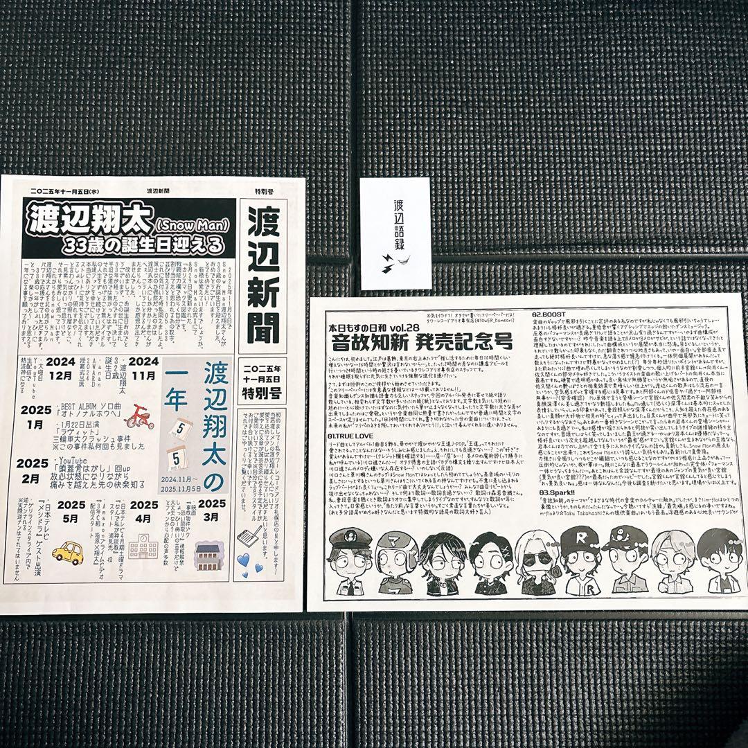 Man LIVEグッズ 目黒蓮【パンフ追加◎】おまけ有