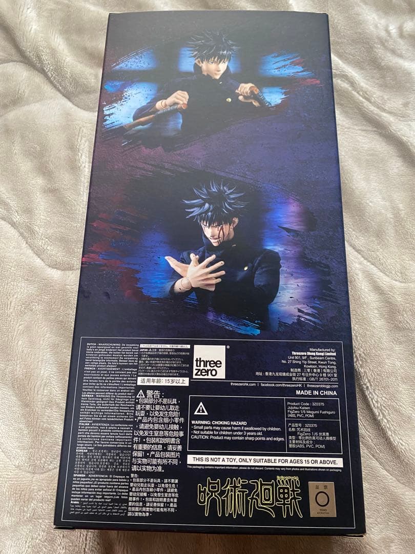 バラ売り可　three zero 五条悟　伏黒恵　フィギュア