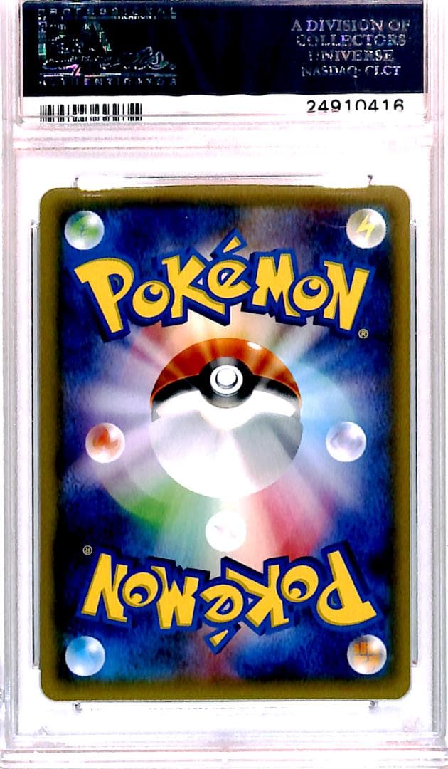 【PSA10】CP2 ピカチュウEX RR 008/027