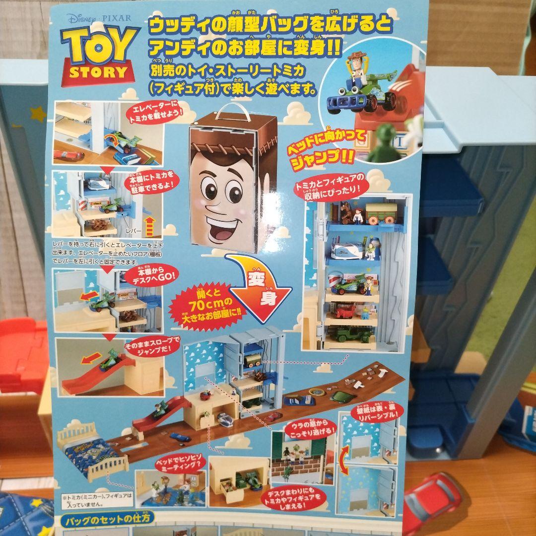 トミカ　トイストーリー　アンディルームに変身！パノラマバッグ　ドリームトミカ9台