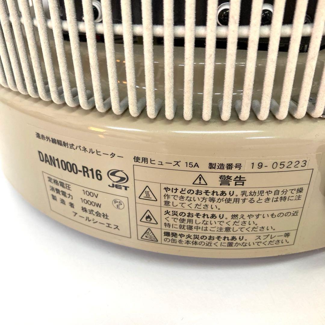 256-D 暖話室 DAN1000-R16 遠赤外線パネルヒーター