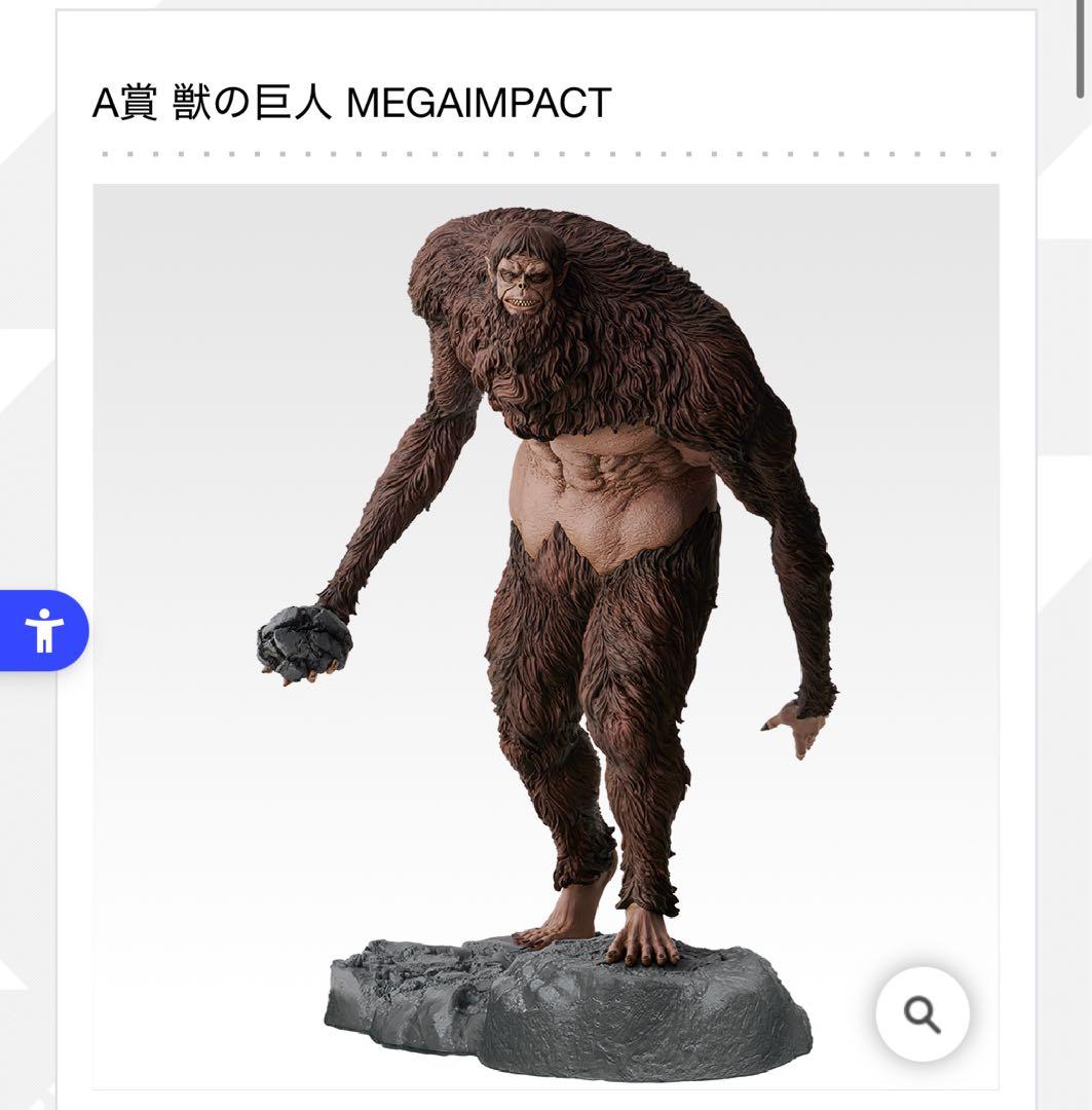 一番くじ　進撃の巨人　~獣の巨人は俺が仕留める~ A、B賞セット