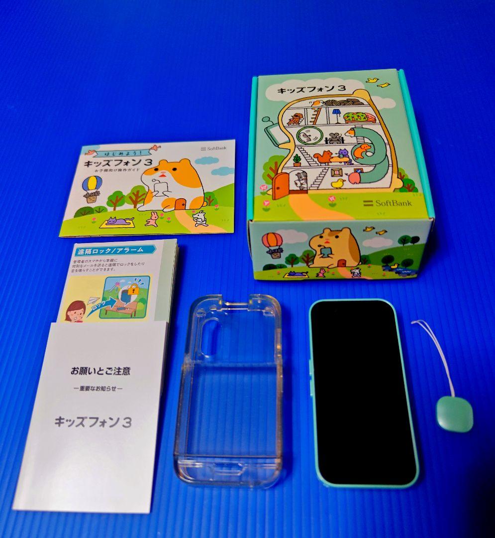 ☆携帯電話　①