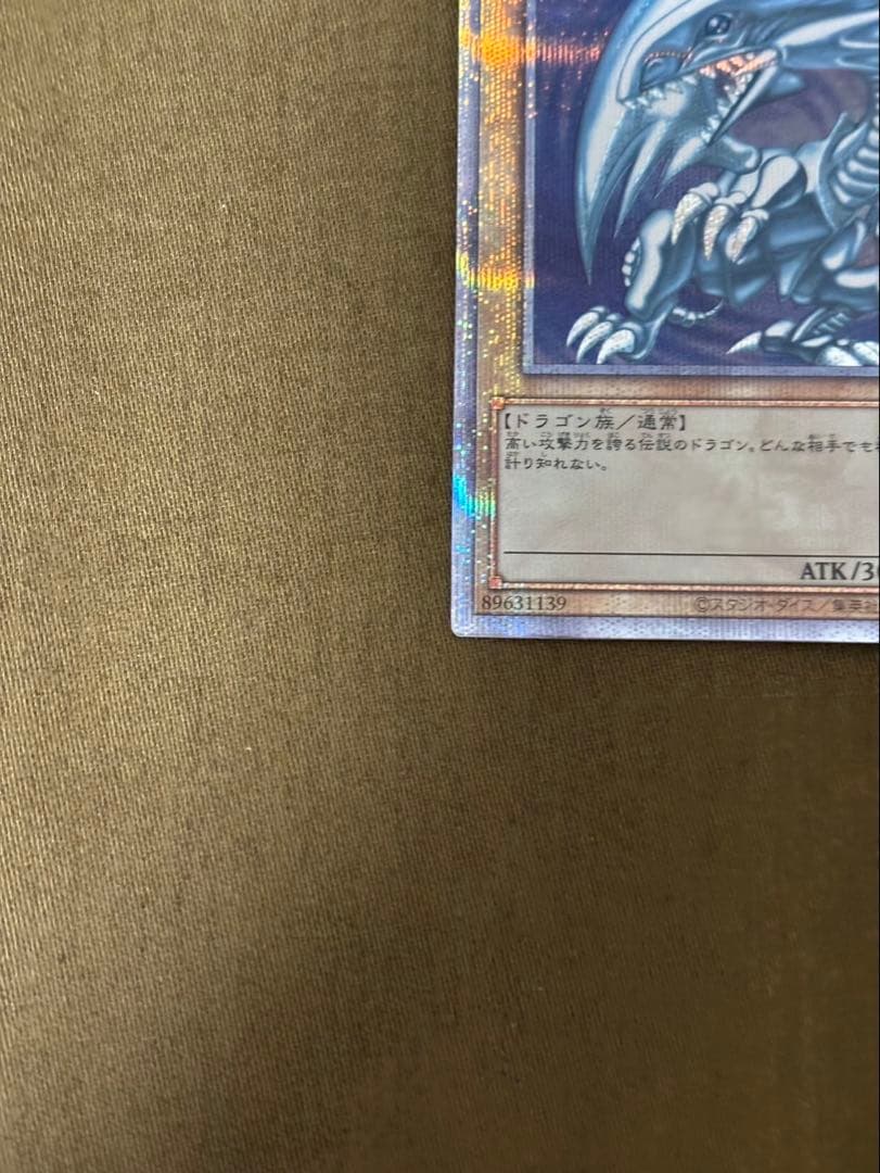 遊戯王 青眼の白龍 25th クオシク