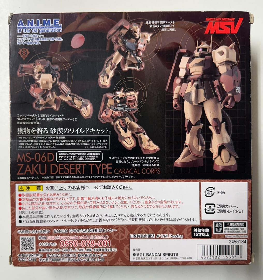 ROBOT魂 MS-06D ザク・デザートタイプ カラカル隊所属機 ver.