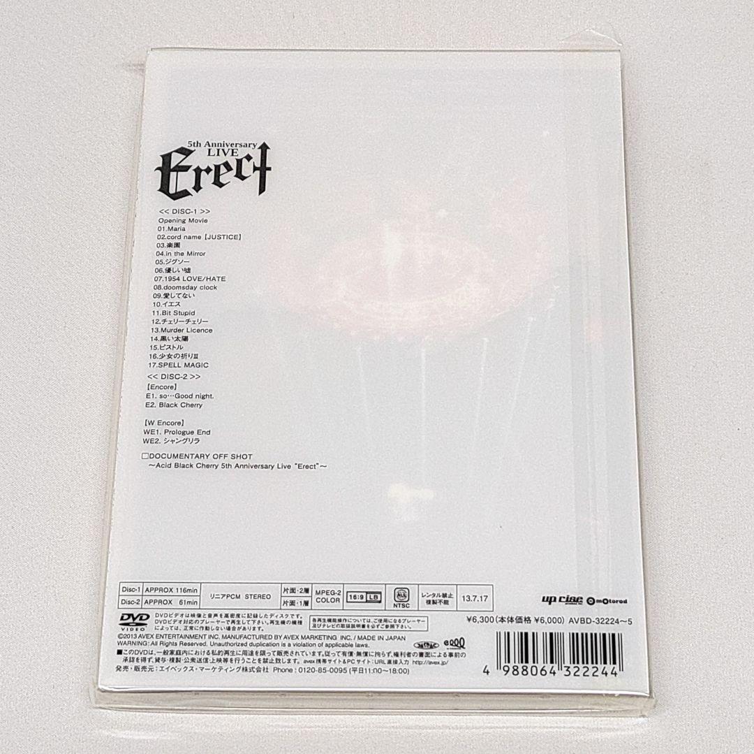 Acid Black Cherry DVD LIVE Erect 初回盤