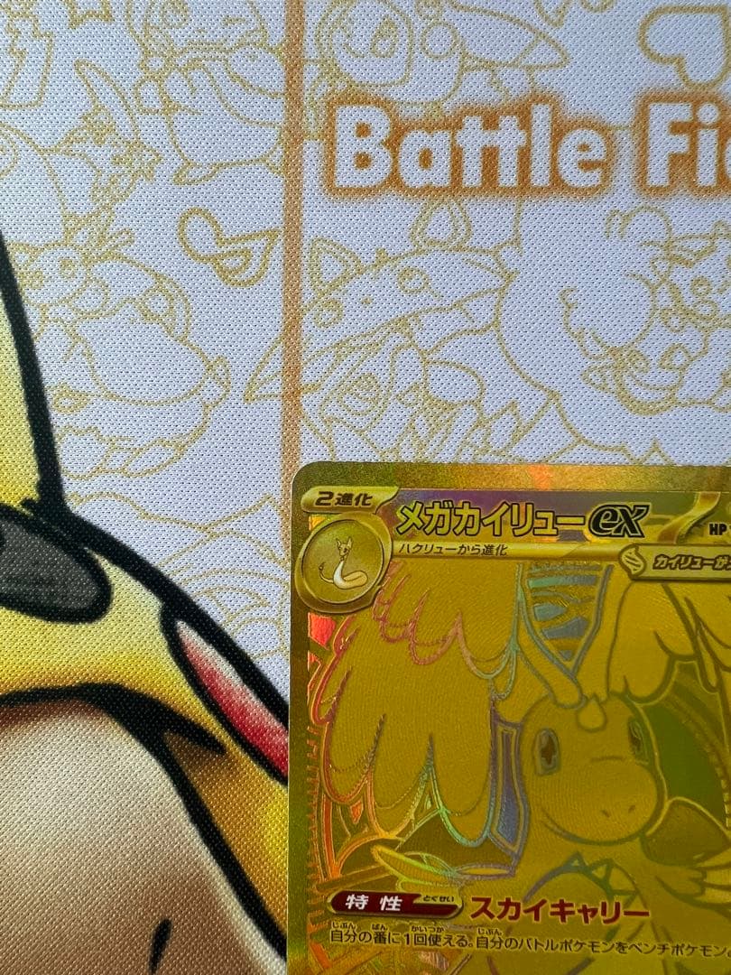 最終値引き！本日発送！メガドリームex カイリュー　MUR 美品