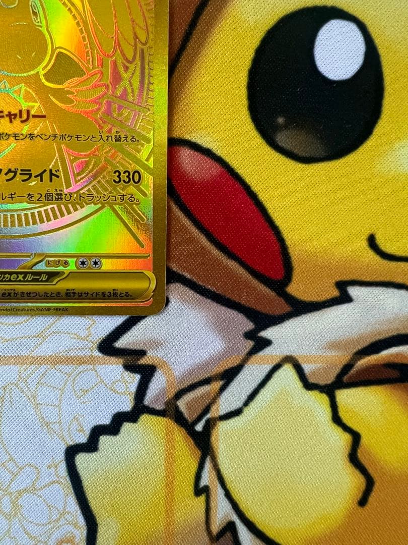 最終値引き！本日発送！メガドリームex カイリュー　MUR 美品