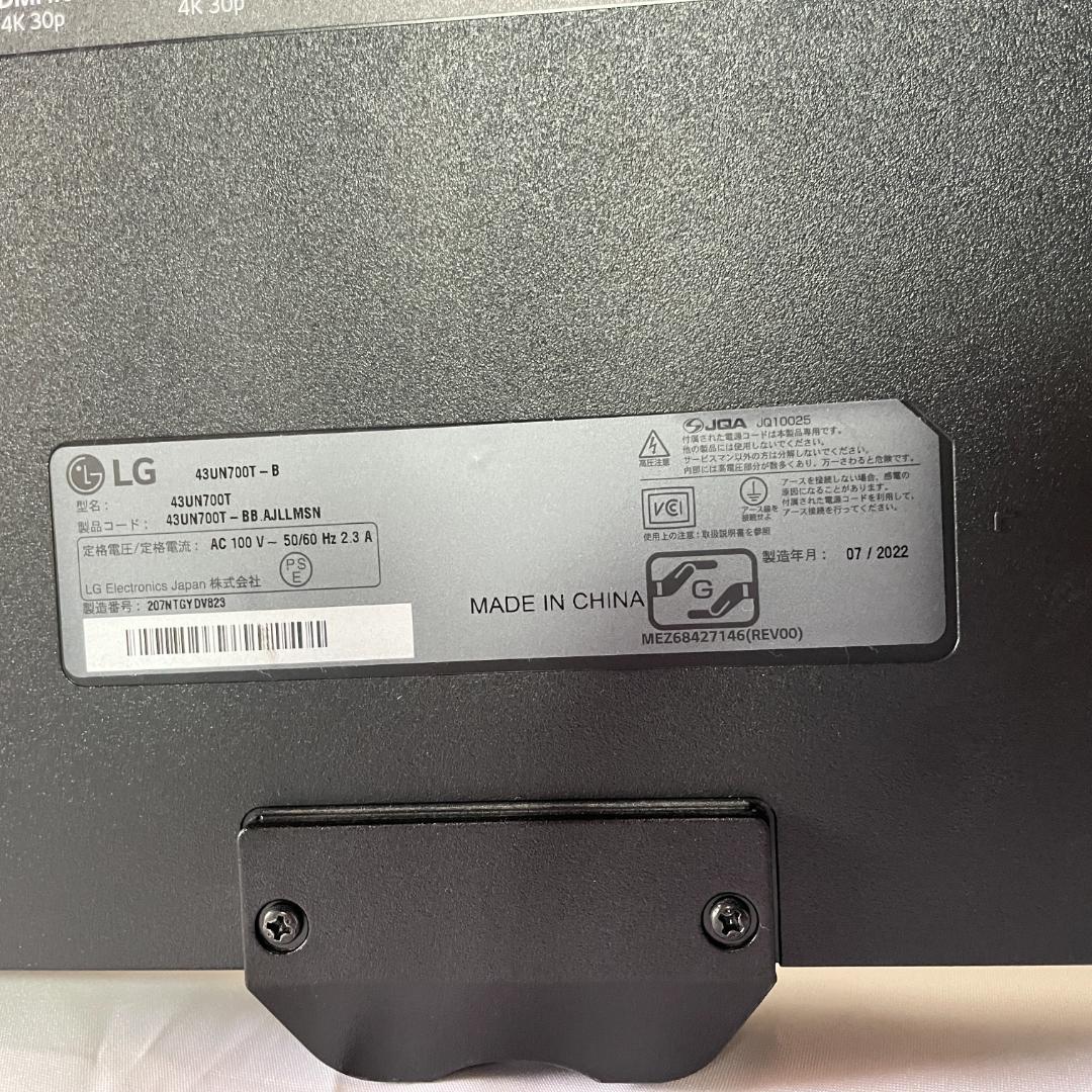 LG 42.5インチ 4Kモニターディスプレイ 43UN700T