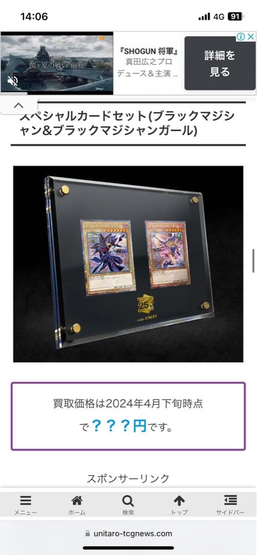 遊戯王 未開封　トークン side:UNITY 1000枚限定品　超希少セット