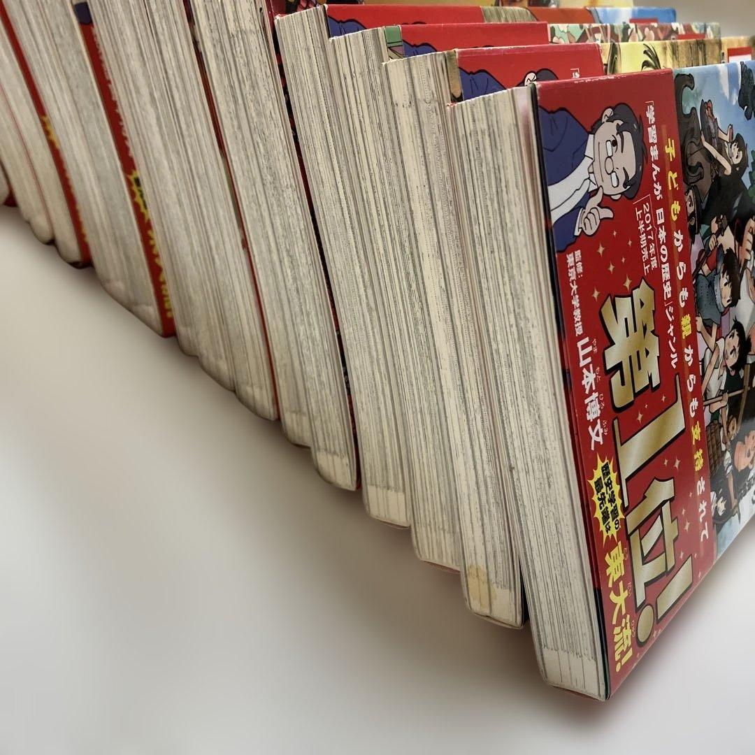 あっち　角川まんが学習シリーズ 日本の歴史 全15巻+別巻4冊セット