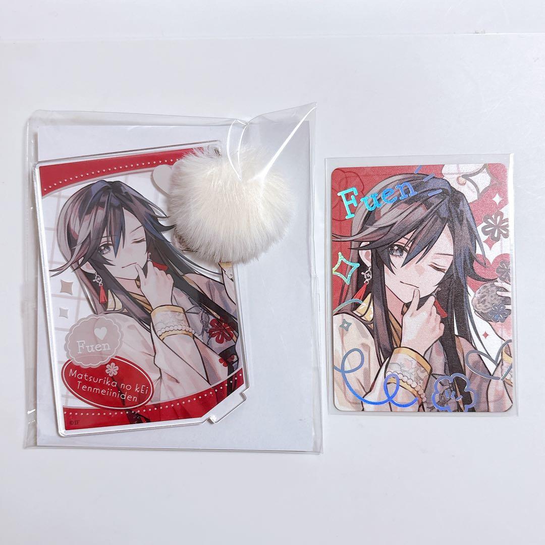 マツリカの炯 秋風マルシェ アクスタ フォトカ パルカ フエン