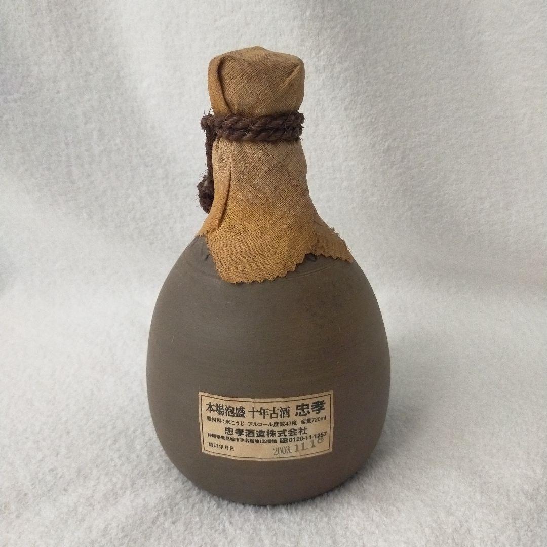 【未開封】泡盛忠孝　３０年を経過した十年古酒