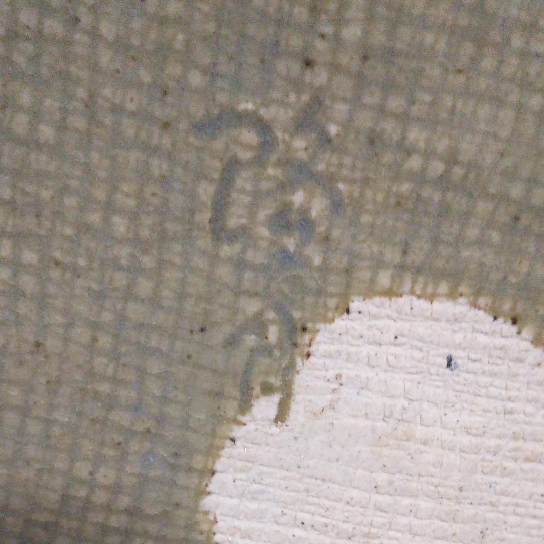 【隆月窯 】大皿  美術品