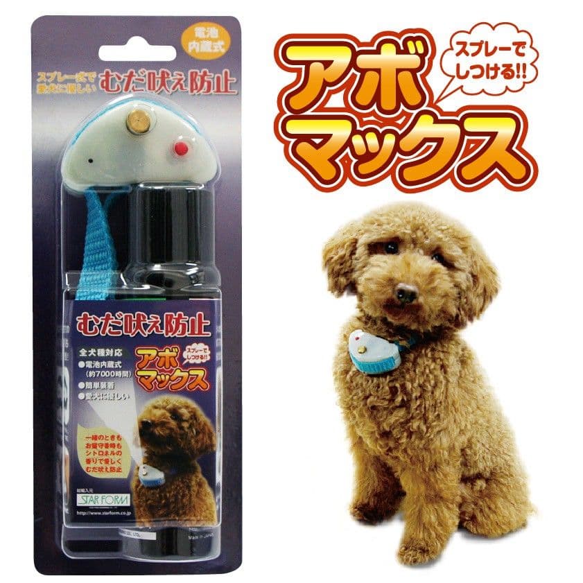 無駄吠え防止に効果バツグン アボマックス