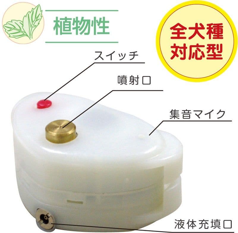 無駄吠え防止に効果バツグン アボマックス