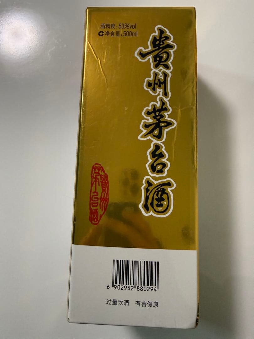 Kweichow Moutai 500ml 53% 茅台酒　2022年