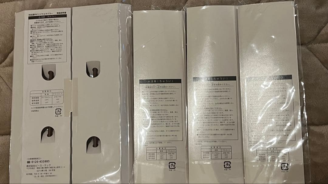 未開封/オマケつき LOTTE 羽生結弦選手 マドラー5本セット