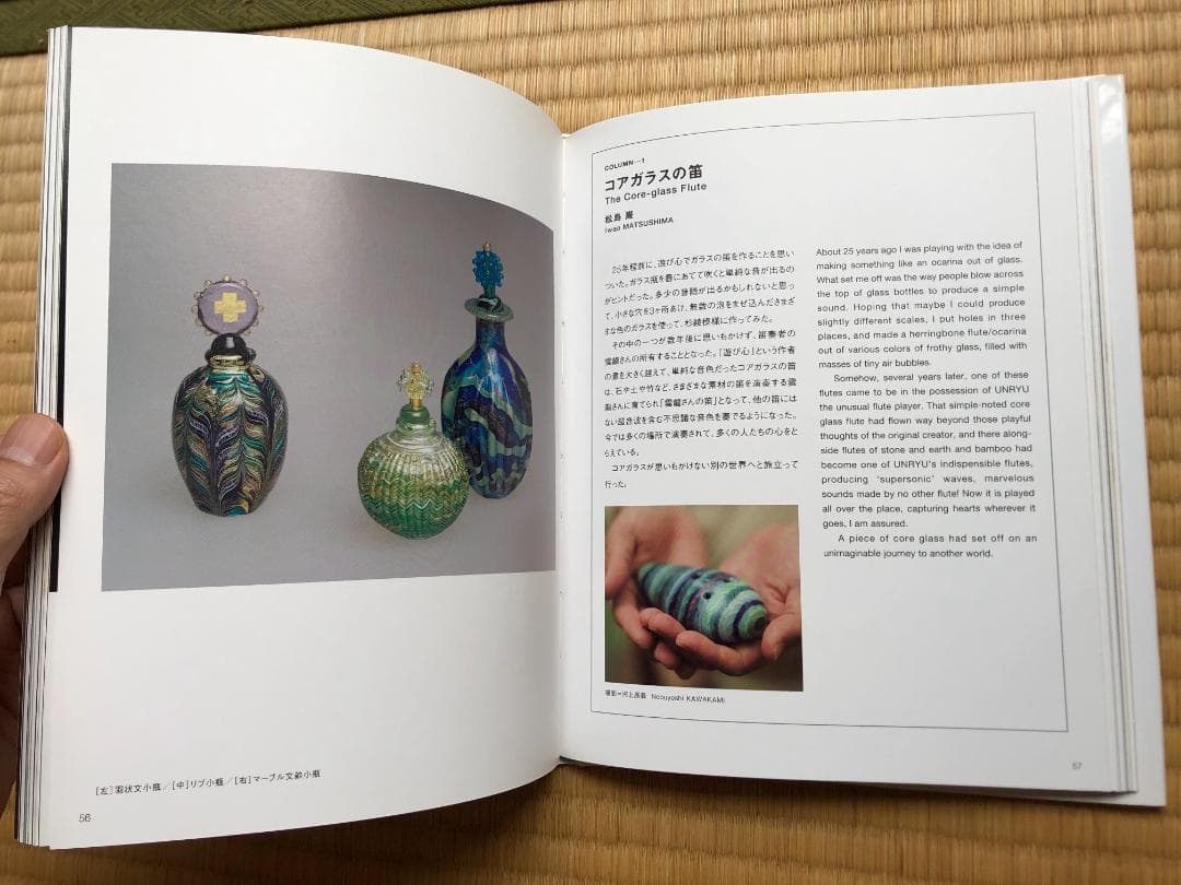 松島巌 著 コアガラス―Core‐formed Glass