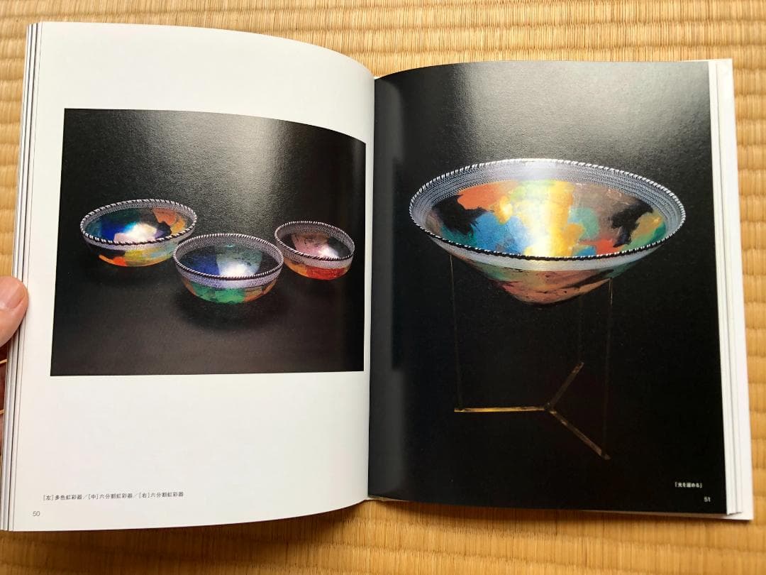 松島巌 著 コアガラス―Core‐formed Glass