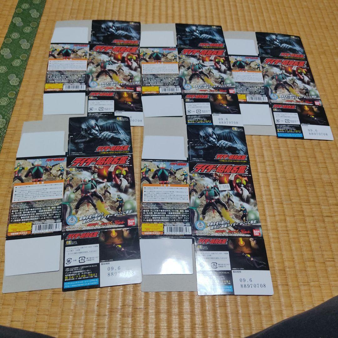 ライダー昭和名鑑　コンプリートセット　BANDAI