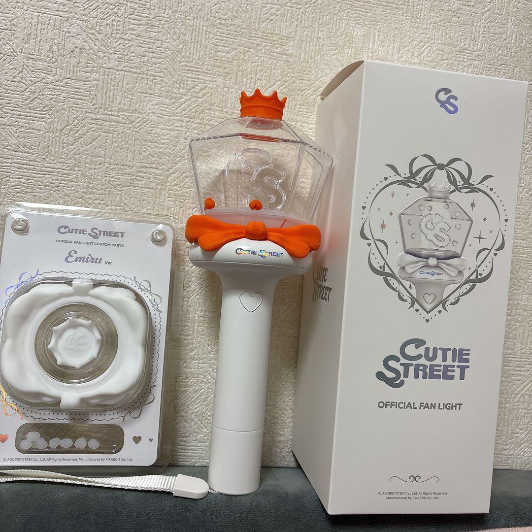 CUTIE STREET 公式 ペンライト 川本笑瑠 カスタムパーツ セット