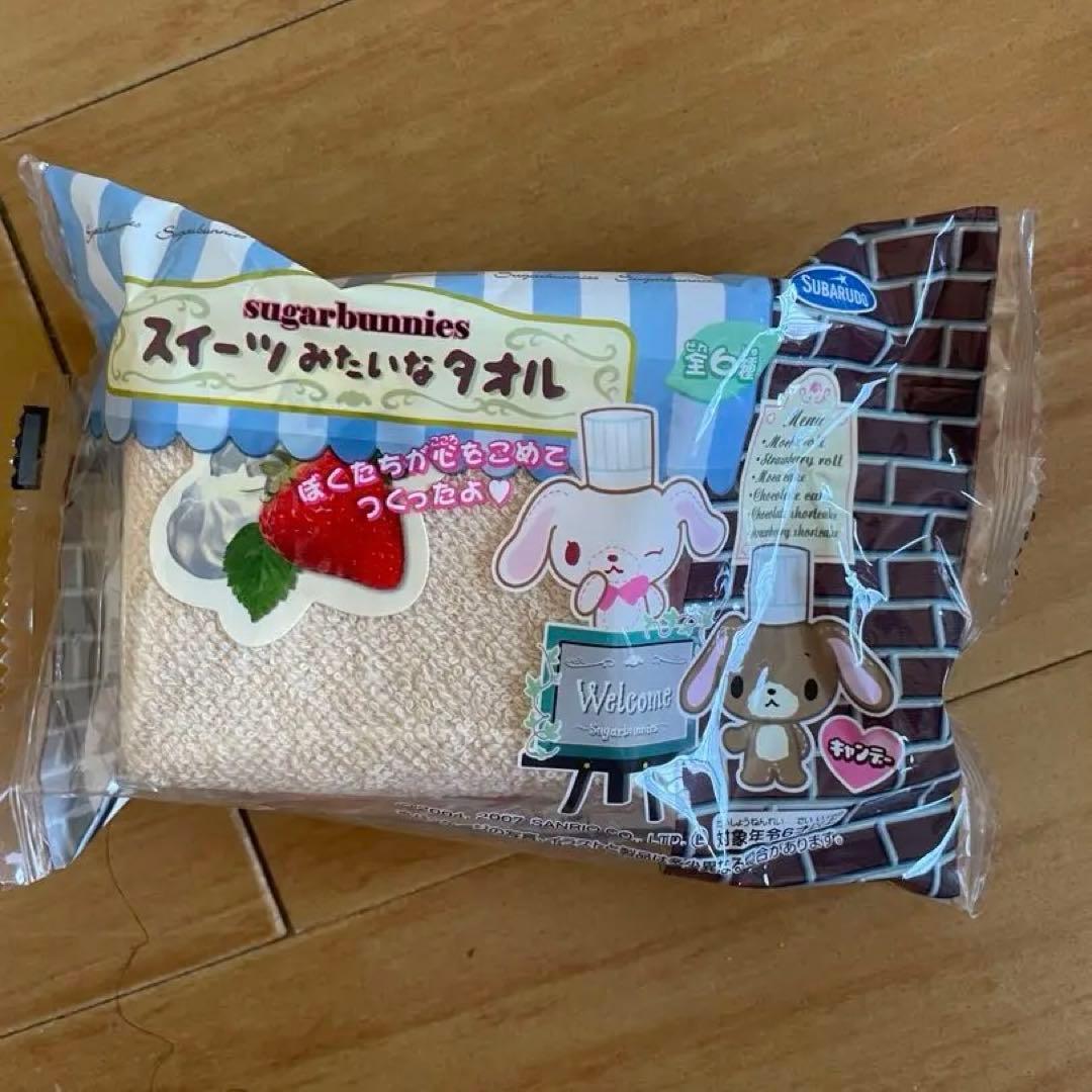 激レア♡シュガーバニーズ　スイーツみたいなタオル５個セット　未開封