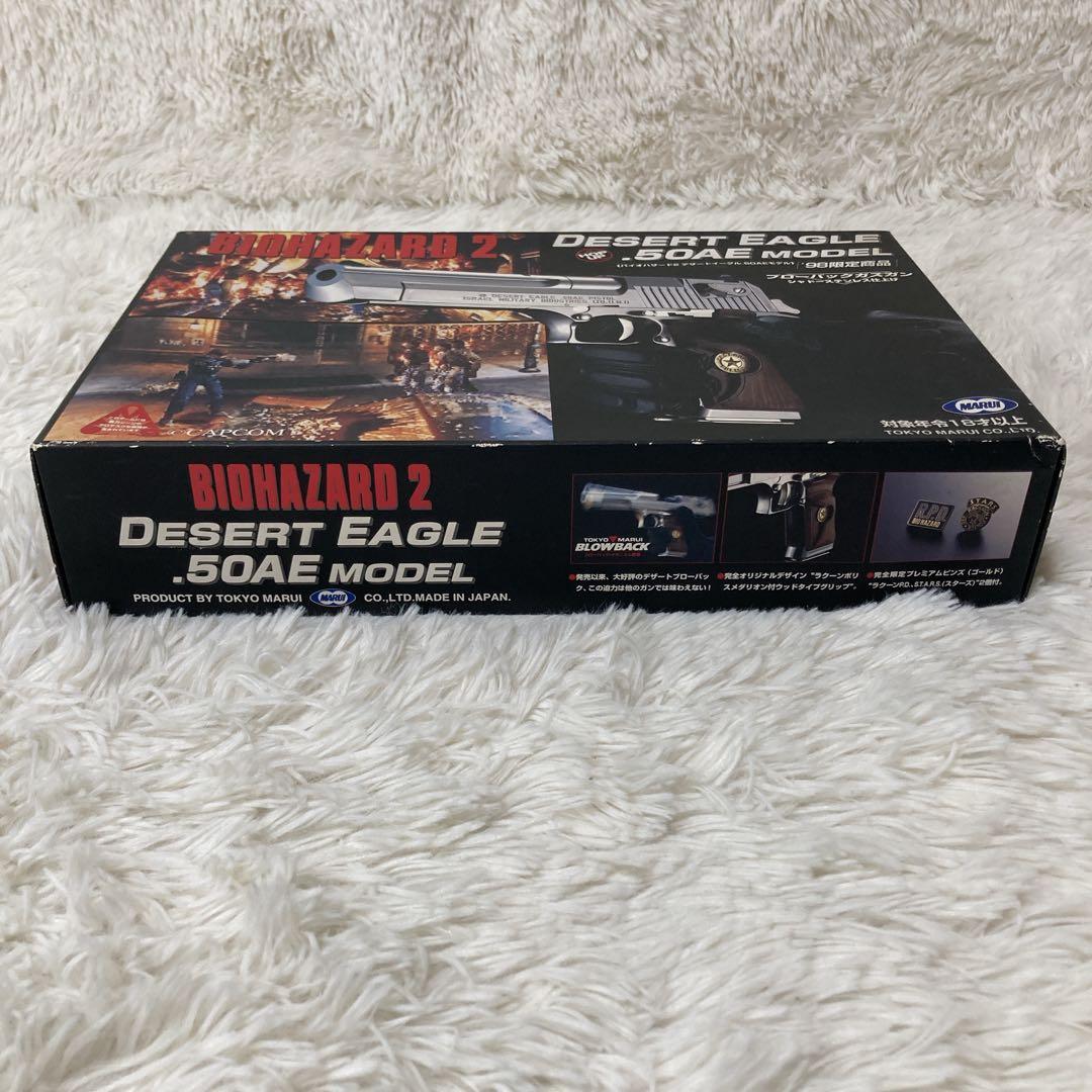 【もごうさん専用】デザートイーグル.50AE バイオハザード2モデル 東京マルイ
