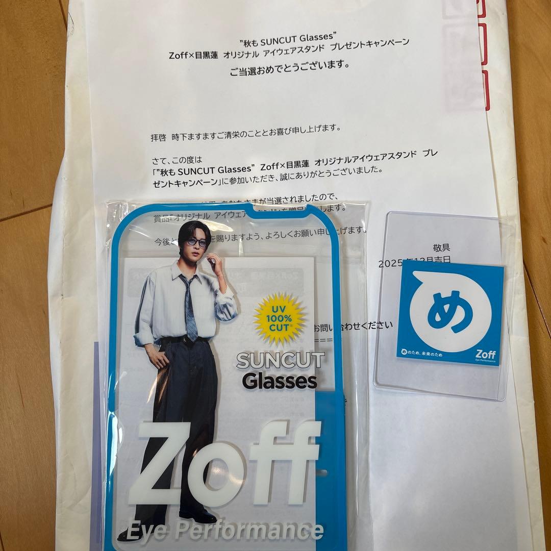 Zoff ゾフ 目黒蓮オリジナルアイウェアスタンド