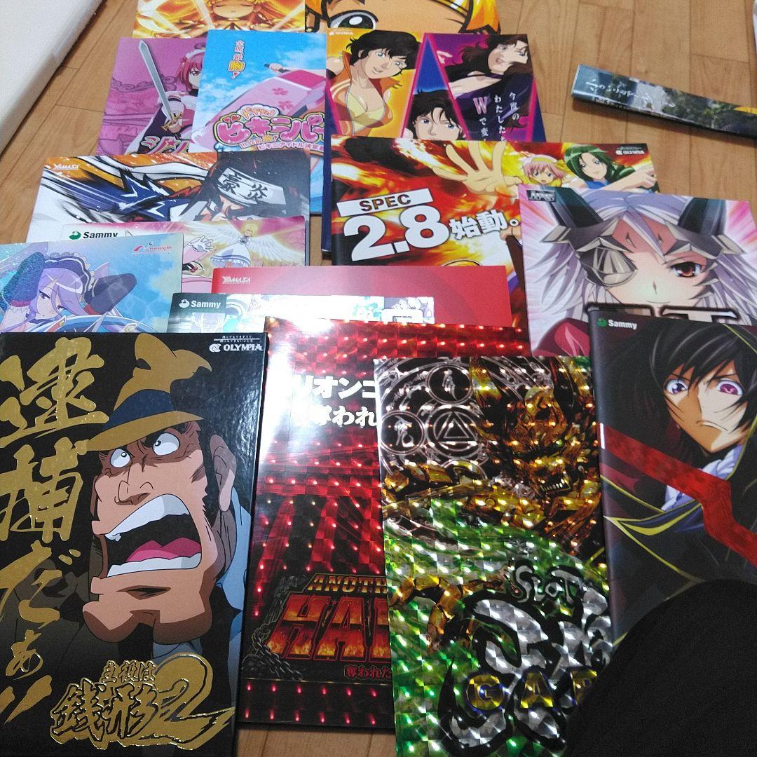 パチスロ　パンフレット　まとめて